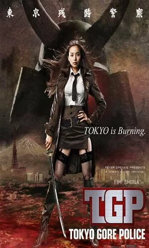 скачать фильм Токийская полиция крови (2008)