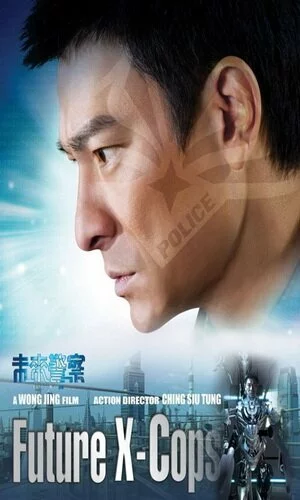 скачать фильм Китайский патруль времени (2010)