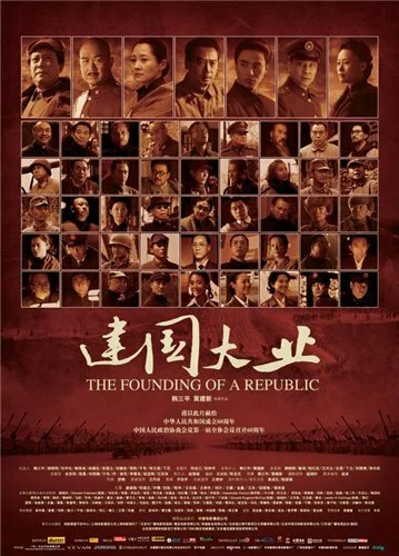 скачать фильм Причина основания Китая (2009)