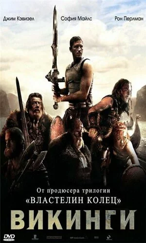 скачать фильм Викинги (2008)