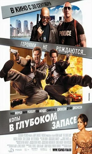 скачать фильм Копы в глубоком запасе (2010)