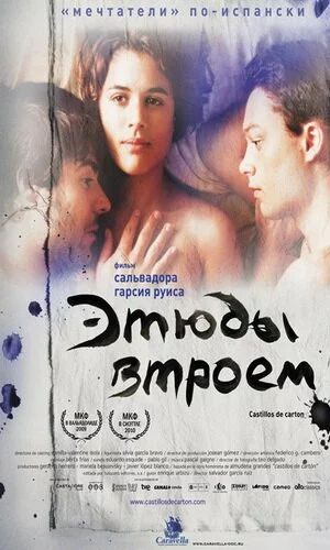 скачать фильм Этюды втроем (2009)