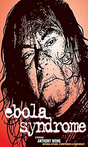 скачать фильм Синдром эбола (1996)