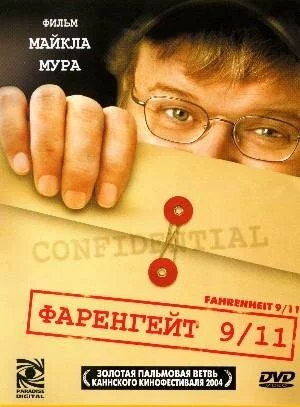 скачать фильм Фаренгейт 9-11 (2004)