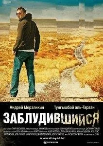 Заблудившийся (2009/DVDRip/700Mb/1400Mb)