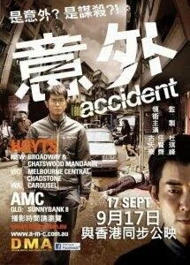 Несчастный случай / Accident / Yi ngoi (2009) HDRip