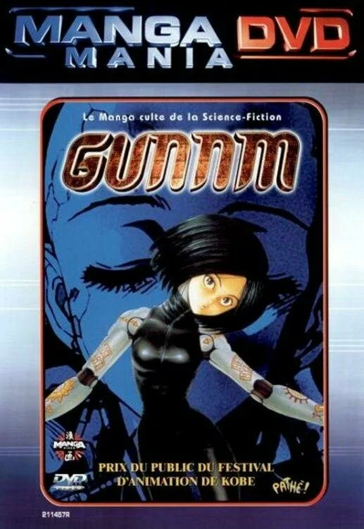 Сны оружия / Gunnm (1993) DVDRip