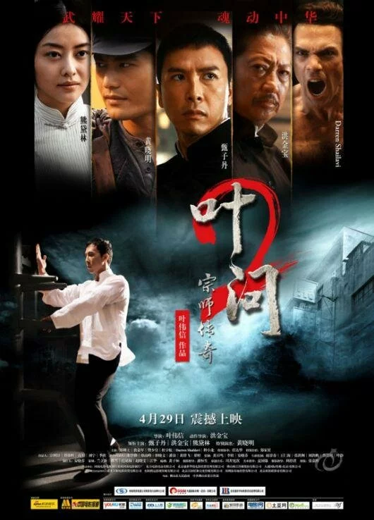 Ип Ман 2 / Yip Man 2: Chung si chuen kei (2010) HDRip