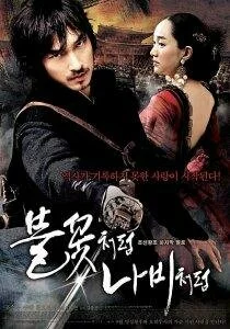 Безымянный клинок / Bool-kkott-cheo-reom na-bi-cheo-reom / The Sword with No Name (2009) DVDRip