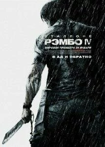 Рэмбо IV / Rambo IV (2008) HDRip
