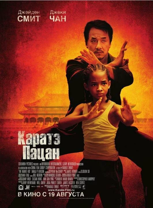 Каратэ-пацан / The Karate Kid (2010) TS