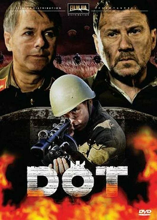 Дот (2009) DVDRip