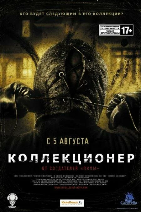  / The Collector (2009) DVDRip