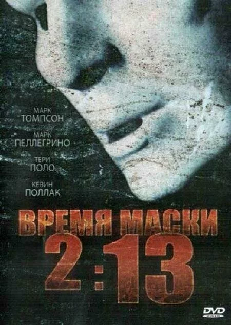   2:13 / 2:13 (2009) DVDRip