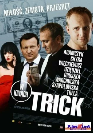 Уловка / Trick (2010/HDRip)